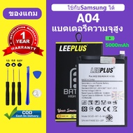 แบตเตอรี่ Samsung A04 แท้ แบต samsung a04  แบตโทรศัพท์ ซัมซุง A04 battery ความจุสูง ประกัน 1 ปี