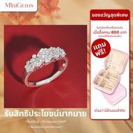 MiniGems แหวน เงินแท้ 92.5 เพชรสวิส(CZ) แหวนคู่ แหวนแต่งงาน แหวนผู้หญิง แหวนผู้ชาย 06452