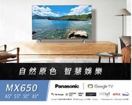 【狂歡購限時 】國際 43型4K連網液晶電視 TH-43MX650W Google TV/雙向藍牙