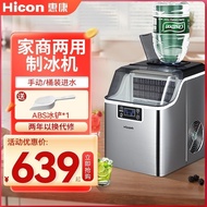 HICON Ice Maker Commercial Small Milk Tea Shop30kgHousehold Desktop Automatic Square Ice Cube Making Machine