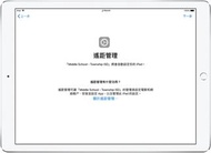 iPad iPhone 繞過MDM監管 學校MDM解鎖 屏幕密碼解鎖 Apple ID解鎖 物主鎖