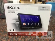 (翔欣汽車音響)2020年最新SONY XAV-AX8000多媒體主機 DVD/USB/藍芽(非:ALPINE,先鋒