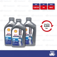 Shell Advance Ultra 4T [15w-50] Fully Synthetic Engine Oil 1 Pack 1 Liter 3 Bottles
