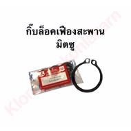 Lock Clip Bridge Gear Ring Mitsubishi Di700 Di800 Di1000 Di1200