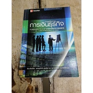 Secondhand Book Business Finance Management