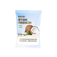 Hakata Home Instant Coconut Powder 1,000g Coconut Milk Coconut Milk Powder Coconut Milk Meal Replace