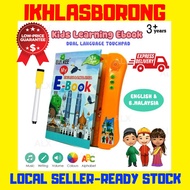 🔥READY STOCK🔥My Ebook Bahasa Malaysia English Solat Wudhu before Solat early learning Islamic ebook 