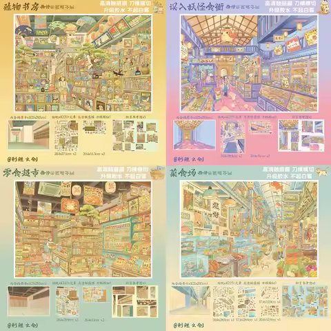 4Pcs Indoor Scene Building Stickers, Cozy Study, Snack Shop & Market Decals, Suitable for Journal De