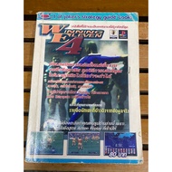 Winning Eleven 4 Game Compendium Book Good Condition Authentic Printed.