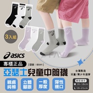 Shrimp Merchant [FAV] asics Children's Socks [3 Pairs] Model: B541/Made In Taiwan/asics/Mid-Tube Soc