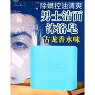 K0668 5个‼️古龙男士皂 古龙香水皂 手工皂 古龙男士香皂 Cologne men soap Cologne perfume soap Handmade soap