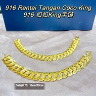 Wah Hing 916 Rantai Tangan Gelang COCO KING Emas 916 Murah Tulen / 916 Gold COCO KING Bracelet