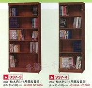 香榭二手家具*全新精品 柚木色2x6尺/3x6尺開放式書架-書櫥-書櫃-展示櫃-公仔櫃-置物櫃-收納櫃-餐櫃-玄關隔間櫃