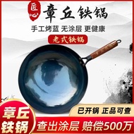 H-Y/ Authentic Zhangqiu Iron Pot Light Women's Handmade Forging Old-Fashioned Home Frying Pan Non-Open Pot Uncoated Wok