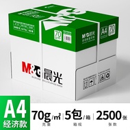 M&G | A4 Printer Paper 70g