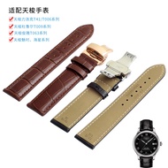 Levi Adapt to Tissot Strap Male 1853 Leroc T41 Durrule Starfish Junya Female Leather Watch Strap 19