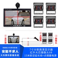 Car 23cm Reversing Video Display+4 Bus Cameras Aviation Interface Reversing Video System