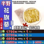 B2Y【涼氣美國花旗蔘茶組►600g】✔6-8年半野根║粉光蔘茶▪西洋蔘茶▪龍眼肉▪黃精▪牛蒡茶