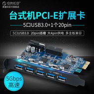 Orico Orico PVU3-5O2I Desktop Computer Case Rear Motherboard Expansion Card High-Speed HUB HUB PCI-E