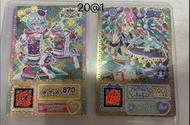 Pripara 美妙天堂 卡