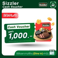 [Cash Voucher] Sizzler Value 1000 THB (Dine-in Only) คูปองแทนเงินสดซิสเลอร์มูลค่า 1000 บาท สำหรับทาน