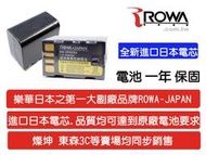 【Buy More】全新ROWA JVC 攝影機鋰電池 BN-VF823U VF823 GZ-MG130 GZ-MG150 GZ-MG275 GZ-MG575 HD7