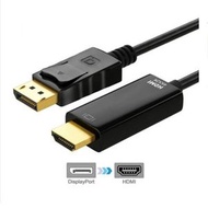 全城熱賣 - 電腦電視高清連接線【DP/HDMI高清4K線V2-3米】M240019232