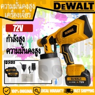 DeWalt กาพ่นสีไฟฟ้า 72V 1000W สีพ่นรถยนต์ แบตเตอรี่ 2 ก้อน กาพ่นสีอย่างดี กาพ่นสีรถยนต์ อุปกรณ์ทาสี 
