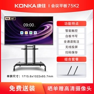 KONKA Meeting Touchscreen Tablet 55 Inch 65 Inch 75 Inch 86 Inch 98 Inch Teaching Training Inverter 