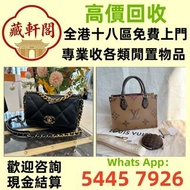 名牌手袋 手袋 舊手袋 腰包 斜挎包 水桶包 LV 手提包 二手手袋 LV腰包 阿瑪尼Armani 寶格麗BVLGARI 巴黎世家Balenciaga 普拉達PRADA、銀包、包包、中古、 二手手袋、