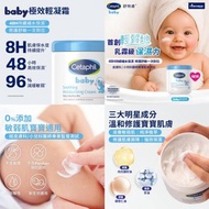 現貨 🇨🇦 加拿大 Cetaphil Baby Soothing Moisturising Cream 舒特膚嬰兒舒敏乳霜 566g 👍🏼
