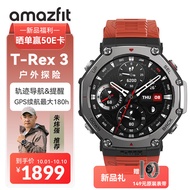 AMAZFIT华米 T-Rex 3 熔岩红 48mm 智能手表 户外运动骑行登山 实时导航成人礼物 适用IOS安卓 男女表