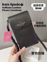 ✅香港現貨✅即買即寄‼️ 超級抵買$568 ♠️ Kate Spade Staci Saffiano Leather Phone crossbody bag 黑色防刮皮手機斜孭袋 /電話斜揹袋 斜咩袋