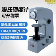 hr-150a型洛氏硬度計熱處理模具鋼硬度儀金屬臺式硬度計