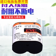 Original Yiwei CR-P2 Lithium Battery Camera Faucet Infrared Sensor 6V Smart Toilet Battery