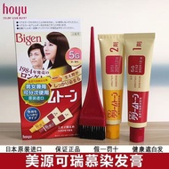 Original Imported Bigen Meiyuan Keruimu Hair Dye Cover White Hair Plant Hair Dye Cream 4/2