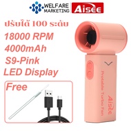 Aisee พัดลมมือถือ ปรับได้ 100 ระดับ แบตเตอรี่ในตัว 4000mAh พัดลมพกพา จอแสดงผล LED ตั้งแคมป์กลางแจ้ง 