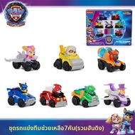 Paw Patrol | ชุดรถของเล่นสำหรับเด็ก Paw Patrol