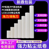 White Sticky Dust Paper Roll - Dust Cleaning Roller for Workshops