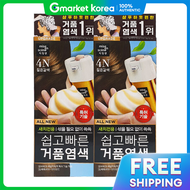 Mise En Scene | Thuốc nhuộm tóc dạng bọt Mise-en Scene All New 4N Nâu đậm x2 bộ