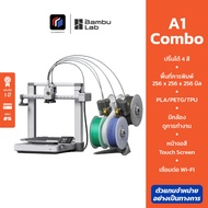 Bambulab A1 Combo เครื่องปริ้น 3D มาพร้อมชุดปริ้น 4 สี ปริ้นสนุก ปริ้นมันส์ ปริ้นได้ใหญ่ มีกล้อง มี 