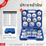 【Five-year warranty】ชุดบล็อก ถอดกรอง 23 ตัวชุด ถอดกรองนํ้ามันเครื่อง ขันกรอง ชุดถอดกรอง น้ำมันเครื่อ