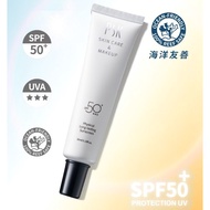 PSK Pure Physical All-Around Light Transparent Sunscreen Lotion SPF50+Sunscreen Ocean Friendly Cream