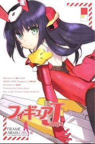 壽屋 Frame Arms Girl 迅雷  limited color HJ版