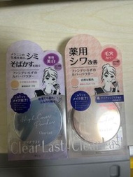 BCL clear last藥用防曬蜜粉餅