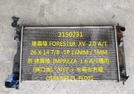 SUBARU XV 2.0 17 IMPREZA 1.6 水箱 (單排) 其它FORESTER,LEVORG 歡迎詢問