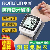 ROMSUN卓辰 血压仪家用医用高精准充电手腕式电子血压计
