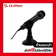 CLiPtec BMM610 Multimedia Dual Drivers Table Stand Microphone ไมโครโฟนคอมพิวเตอร์ แล็ปท็อป ไมโครโฟนบ