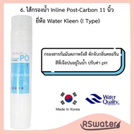 Kleen ไส้กรองน้ำ อินไลน์ แบบเสียบ 2 ด้าน ขนาด 11"  นิ้ว Inline I type Water Filter: Sediment / Precarbon / Post Carbon / Resin / UF / Nano