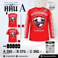 Dudan Shirt (Diamond City)